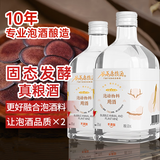 谷养康0添加泡酒专用白酒 60度清香型高粱酒 高度白酒 固态发酵纯粮食酒 60度 500mL 2瓶 【更优品质】