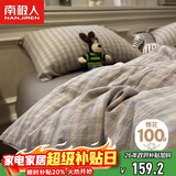 南极人100%纯棉四件套 适用1.5米床上用品套件床单被套200*230cm
