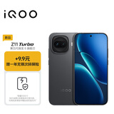 iQOO Z11 Turbo 12GB+256GB 极夜黑 骁龙8Gen5 学生游戏手机 +9.9元赠1年碎屏险
