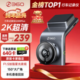 360行车记录仪G300plus2K超高清夜视 150°大广角全景 本机查看回放