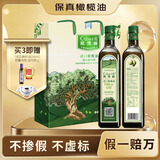 欧维丽（Ouweili）保真橄榄油750ml*2瓶礼盒 西班牙进口原油纯正橄榄油 年货节