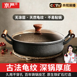 京严平底锅无涂层双耳煎锅老式龟纹铁锅煤气灶电磁炉通用煎炒锅炒菜锅