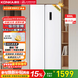 康佳500升8分钟净味冰箱变频一级能效超薄风冷无霜大容量双循环对开双开门家用5GW50JFB白色家电补贴