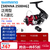 SHIMANO禧玛诺SIENNA 塞纳纺车轮 FX鱼轮 路亚轮 矶钓轮 马来西亚产 2500HG－速比6.2(SIENNA)