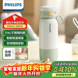 飞利浦（PHILIPS）无线便携式恒温智能水杯壶保温杯可充电烧水杯外出泡奶320ml