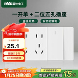 NVC雷士电工 开关插座 一开单控十孔插座 多功能118型开关 象牙白