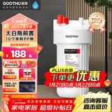 GOOTHO大白瓶前置过滤器 全屋家用自来水过滤净水器大通量大蓝瓶中央过滤通用滤芯除余氯阻垢 10寸单联基础过滤【1微米PP棉】