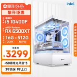 七彩虹攀升 i5 14400F/13600KF/5060Ti直播AI设计渲染三角洲电竞游戏电脑主机台式全套diy组装电脑整机 10400F RX6500XT 16G丨配置一