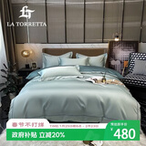La Torretta 100支抗菌长绒棉四件套纯棉四季高档床上全棉被套床单梵星蓝加大