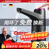 佰好佳电动抽水器桶装水抽水神器吸水抽水泵自动抽水器抽水机上水一体机 曜夜黑【365天免费换新】