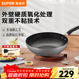 苏泊尔（SUPOR）炒锅不粘锅平底轻油烟炒菜锅电磁炉燃煤气通用不沾锅复底加厚炒锅 EC30ZP02【无副把手】 30cm