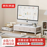 京东京造电脑增高架 台式显示器增高架办公桌面抽屉收纳 2层【含抽屉】