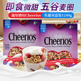 GENERAL MILLS进口cheerios晶磨即食冲泡全麦麦圈麦片谷物圈儿童孕妇零食早餐 五谷麦圈双盒1.24kg