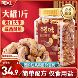 百草味 罐装紫皮腰果500g 盐焗炭烧零食每日坚果送礼新老包装随机发