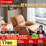 芝华仕（CHEERS）头等舱皮单椅智能椅真皮沙发客厅电动功能可躺摇芝华士k621 【轻奢/头层皮】赤霞橙-电动躺-基础款 年前发货（地址详询客服）