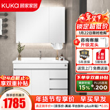 顾家家居（KUKA）落地浴室柜陶瓷一体盆洗脸手盆柜组合洗手台卫浴柜洗漱台G-06204 90cm白色|美妆镜柜