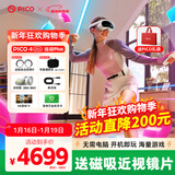 PICO 4  Ultra【直降200元】 VR一体机 Pro 智能眼镜AR VR体感游戏机3D头盔 PICO 4 Ultra 运动Plus版