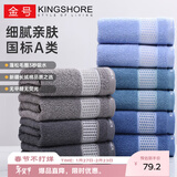 金号纯棉毛巾 A类全棉吸水洗澡洗脸毛巾 素色洁面巾10条68*33cm