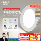 欧普照明（OPPLE）3只装三档调色led全铝筒灯超薄筒灯客厅吊顶天花灯过道嵌入式洞灯 【高显防眩-铝材】10W/调色/白【3只】