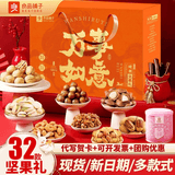 良品铺子坚果零食大礼包礼盒高端礼品健康混合干果豪华送礼长辈走亲戚食品 【性价比高】12袋（含4坚果）万事如意礼盒