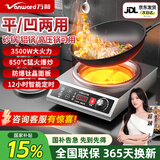 万和（Vanward）新款电陶炉2500W大功率家用商用爆炒凹面不挑锅具平凹两用节能电陶炉不锈钢机身官方旗舰店 850°C爆炒高温:平凹两用不挑锅具