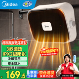 美的（Midea）浴室暖风机取暖器 家用电暖器壁挂式冷暖两用电暖气恒温节能浴霸速热防水卫生间热风机 HFY20Y【居浴两用 可挂毛巾】