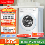 美的（Midea）滚筒洗衣机全自动 带烘干洗烘一体 10公斤家用超薄 双重除菌 MD100V11FPRO 以旧换新 国家补贴