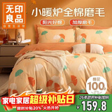 无印良品A类100%全棉磨毛被套单件秋冬加厚保暖双人床上用品被罩200*230cm