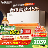 奥克斯空调 省电侠Pro 大1.5匹 新一级能效变频冷暖 Wifi智控防直吹铜管 国家补贴KFR-35GW/BpR3AES1(B1)