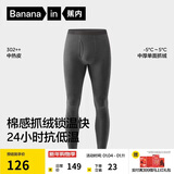 蕉内热皮302++保暖裤男女士7A抗菌秋裤抓绒加厚秋冬季内衣打底裤棉裤