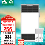 雷士（NVC）风暖浴霸过滤净化除尘卫生间排气扇照明一体双核浴室暖风机Y220