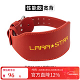 劳拉之星LS0852牛皮健身腰带深蹲健身运动护腰男女举重训练硬拉力量举 性能款 宽背【红色】精选牛皮 M 推荐腰围/80-90cm 腰带长110cm