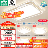 雷士（NVC）LED吸顶灯补贴智能灯具简约奶油风客厅卧室灯套餐包安装白悠然 半智控套餐-四室一厅