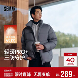 森马（Semir）轻松羽绒丨羽绒服男冬季三防外套90绒厚款立领面包服109724113102