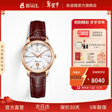 依波路（ERNEST BOREL）【新年礼物】瑞表情侣机械原装进口机芯品牌祖尔斯系列送老公礼物 29MM周年纪念N0401L0C-MR2L