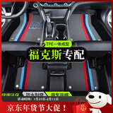 美皇堂舍福克斯脚垫tpe适用于06-22款福特经典两厢三厢专用全包围汽车脚垫 福克斯【三色款雪妮丝】TPE脚垫 12 13 14 15 16 17款福克斯专用