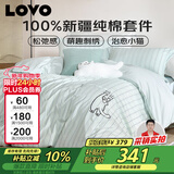 LOVO罗莱家纺 全棉四件套纯棉被套床单双人床上用品220*240cm绿色