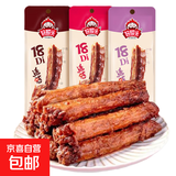 【特价20根】手撕烤鸡脖整根解馋休闲卤味非鸭脖零食小吃 混合味整根长烤脖：多味分享 【批发装】20根