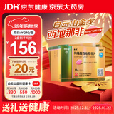 金戈[白云山金戈] 枸橼酸西地那非片 50mg*12片 2盒装 男科用药 京东大药房