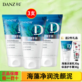 丹姿洗面奶海藻净润洗颜泥100g *3支