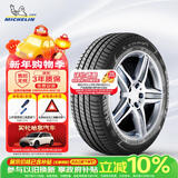 米其林（MICHELIN）防爆轮胎 225/50R17 94W 浩悦 PRIMACY 3 ZP MOE 适配进口奔驰B级