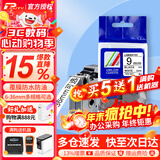 普贴（PUTY）标签带适用兄弟标签打印机色带不干胶覆膜标签纸适用兄弟标签机PT-E115B 9mm白底黑字