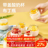 杰凯诺布丁杯带盖酸奶杯酸奶瓶自制布丁杯玻璃燕窝分装瓶100ml 10个装