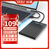 科硕（KESU）500GB 移动硬盘 USB3.0 大容量外接机械硬盘 大U盘 笔记本电脑手机连接 2.5英寸 家庭存储办公