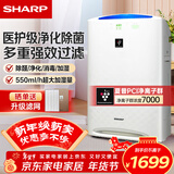 夏普 （SHARP）空气净化器消毒机 家用除甲醛净化机高端净离子除菌异味雾霾PM2.5无雾加湿 KC-WE30-W 经典无雾健康加湿