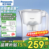 松下过滤净水器家用自来水过滤器3.5L滤水壶净水壶1壶6芯白色升级款