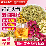 同仁堂（TRT）玫瑰花三花茶茉莉花菊花金银花熬夜去火养生女人喝的养生60g/20包