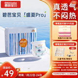 碧芭宝贝盛夏Pro拉拉裤XXL28片(≥15kg)学步裤 尿不湿超薄透气 秋冬不闷热