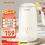 九阳（Joyoung）450ml豆浆机 迷你一人食 可做米糊 燕麦奶 果汁 烧水家用多功能榨汁机DJ03X-D120