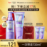 欧莱雅0等待护发素玻尿酸水养洗发水洗护套装男女蓬松控油440ml+200ml